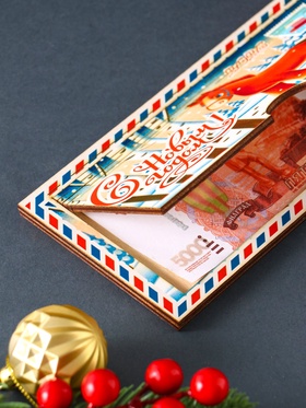 Купюрница подарочная, открытка «Лошадь: С Новым Годом», шкатулка для денег, карточек, сертификатов