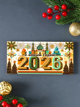 Купюрница подарочная, открытка «С Новым Годом 2026, Кремль», шкатулка для денег, карточек, сертификатов