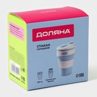 УЦЕНКА Стакан складной с крышкой «С собой» 350 мл 8.5×14 см, голубая - Фото 12