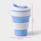 УЦЕНКА Стакан складной с крышкой «С собой» 350 мл 8.5×14 см, голубая - Фото 3