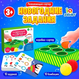УЦЕНКА Развивающий сортер «Новогодние задания» 10936917