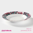 УЦЕНКА Тарелка суповая Askım 20.3×3 см - Фото 1