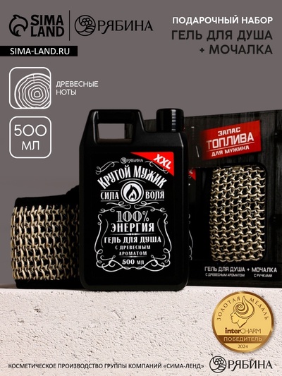 Подарочный набор «Запас топлива», гель для душа канистра 500 мл и мочалка лента, HARD LINE