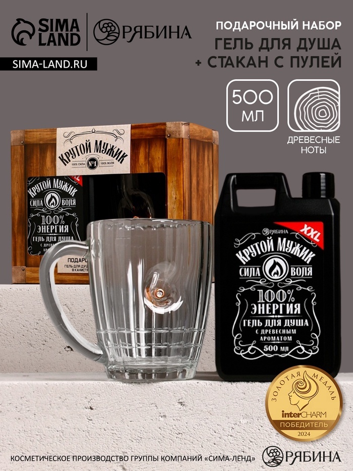 Подарочный набор «Крутой мужик», гель для душа канистра 500 мл и стакан с пулей, HARD LINE - Фото 1