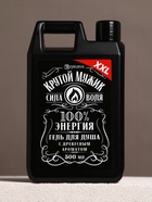 Подарочный набор «Крутой мужик«, гель для душа канистра 500 мл и стакан с пулей, HARD LINE - фото 58046729