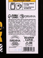 Подарочный набор «Настоящему мужику», гель для душа канистра 500 мл и стакан с пулей, HARD LINE - фото 809247758
