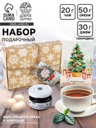 УЦЕНКА Набор новогодний "Счастья и радости": джем, чай, орехи - Фото 1