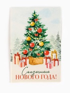 УЦЕНКА Набор новогодний "Счастья и радости": джем, чай, орехи - Фото 4