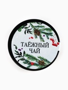 Подарочный набор новогодний «Счастья и радости»: джем 30 г, чай 20 г, орехи 50 г - Фото 8