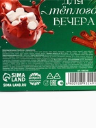 Подарочный набор «С новым годом»: кружка 350 мл., шоколадная бомбочка с маршмеллоу 35 г - фото 809247806 Подарочный набор «С новым годом»: кружка 350 мл., шоколадная бомбочка с маршмеллоу 35 г - фото 809247806