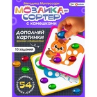 УЦЕНКА "Мозаика с камешками" по методике Монтессори - Фото 1