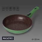 УЦЕНКА Сковорода кованая Avocado 22 см, съемная ручка, индукция - Фото 1