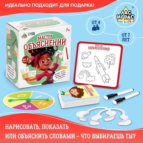 УЦЕНКА Настольная игра «Мастер объяснений» 10937245