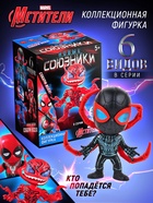 УЦЕНКА Marvel Коллекционная фигурка Мстители «Новые союзники», Микс - Фото 1