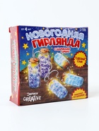 УЦЕНКА Набор для творчества «Новогодняя гирлянда с шариками Орбиз» - Фото 5