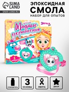 УЦЕНКА ЭВРИКИ Набор «Модные украшения зверята» 10937267 - фото 2892343