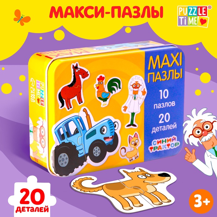 УЦЕНКА Макси-пазлы в металлической коробке «Синий трактор», 20 деталей, 10 пазлов - Фото 1