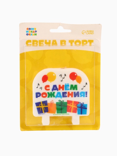 УЦЕНКА Свеча в торт «С Днем Рождения!», Союзмультфильм, 8×8.8 см