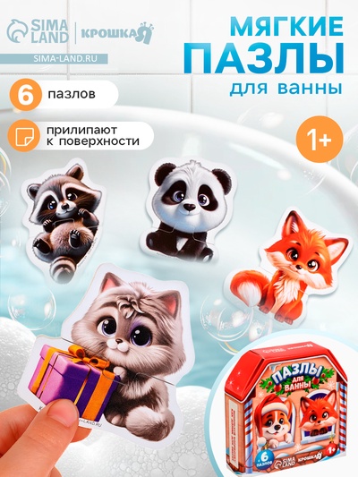 Макси-пазлы «Зимние истории», новогодний набор игрушек, 6 шт., 12 деталей, для ванны