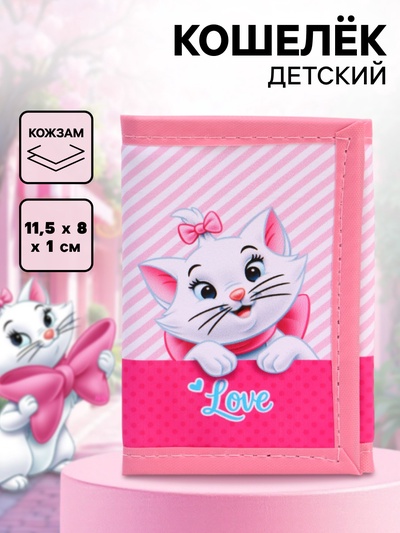 Кошелек детский на липучке «Мари», Коты аристократы