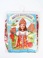 Карнавальный набор «Милая Настенька», рост 110-116 - фото 809247959