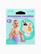 Набор наклеек для приучения к горшку «Зверята» 5 шт. с термо слоем 65×65 мм - фото 809247965