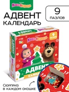 Адвент-календарь «Новый год», 9 пазлов, Маша и Медведь - Фото 1