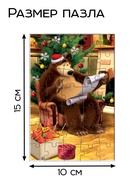 Адвент-календарь «Новый год», 9 пазлов, Маша и Медведь - Фото 3