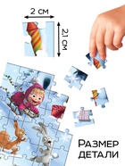 Адвент-календарь «Новый год», 9 пазлов, Маша и Медведь - Фото 4