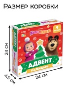 Адвент-календарь «Новый год», 9 пазлов, Маша и Медведь - Фото 5
