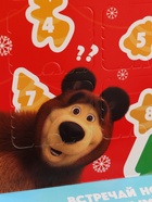 Адвент-календарь «Новый год», 9 пазлов, Маша и Медведь 10861114 Адвент-календарь «Новый год», 9 пазлов, Маша и Медведь 10861114