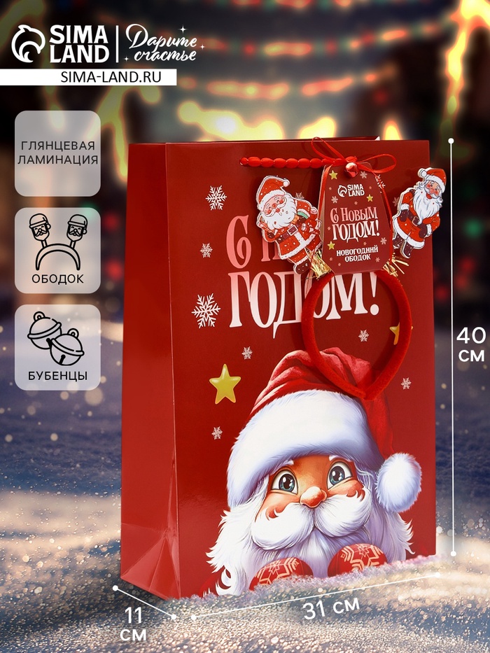 Пакет подарочный «Новогодняя сказка», с ободком, 31×11×40 см