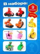 Машинки «Щенячий патруль», набор 9 шт., инерция - Фото 2