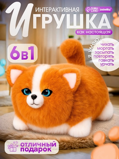 УЦЕНКА (в пакете) Интерактивная игрушка «Пушистый друг» звуковые эффекты, реагирует на касание, коричневый, собака