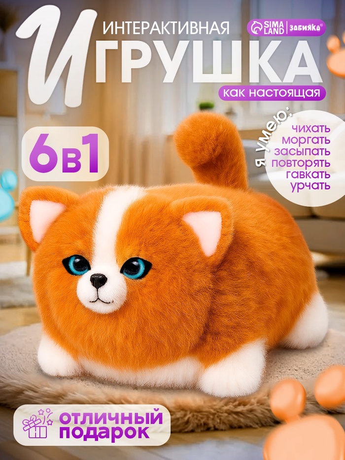 УЦЕНКА (в пакете) Интерактивная игрушка «Пушистый друг» звуковые эффекты, реагирует на касание, коричневый, собака - Фото 1