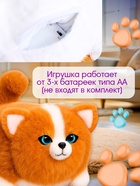 УЦЕНКА (в пакете) Интерактивная игрушка «Пушистый друг» звуковые эффекты, реагирует на касание, коричневый, собака - Фото 4