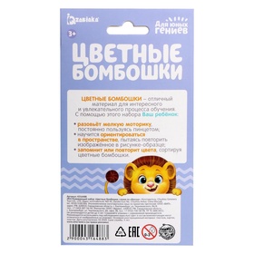 УЦЕНКА ZABIAKA Развивающий набор 