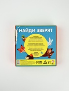 УЦЕНКА Развивающая игра "Найди зверят", 20 карт, 4+ - Фото 3