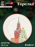 УЦЕНКА Тарелка «Московский мишка» 25.5×25.5×2.5 см - Фото 1