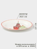 УЦЕНКА Тарелка «Московский мишка» 25.5×25.5×2.5 см - Фото 2