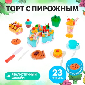 УЦЕНКА Торт с пироженками «С Днем Рождения!» 10937476