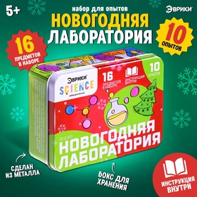 {{productViewItem.photos[photoViewList.activeNavIndex].Alt || productViewItem.photos[photoViewList.activeNavIndex].Description || 'УЦЕНКА ЭВРИКИ Набор для опытов &quot;Новогодняя лаборатория&quot;'}}