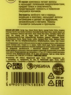Подарочный набор «Укрепление»: шампунь 250 мл, бальзам 250 мл, URAL LAB - фото 809320824