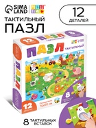 УЦЕНКА Пазл напольный с тактильными вставками «Весёлая ферма» - Фото 1