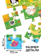 УЦЕНКА Пазл напольный с тактильными вставками «Весёлая ферма» 10937521