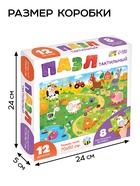 УЦЕНКА Пазл напольный с тактильными вставками «Весёлая ферма» 10937521