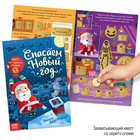 УЦЕНКА Новогодний набор «Буква-Ленд», 12 книг в подарочной коробке - Фото 11