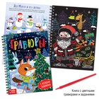 УЦЕНКА Новогодний набор «Буква-Ленд», 12 книг в подарочной коробке - Фото 12