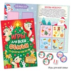 УЦЕНКА Новогодний набор «Буква-Ленд», 12 книг в подарочной коробке - Фото 13
