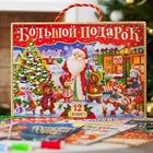 УЦЕНКА Новогодний набор «Буква-Ленд», 12 книг в подарочной коробке - Фото 19